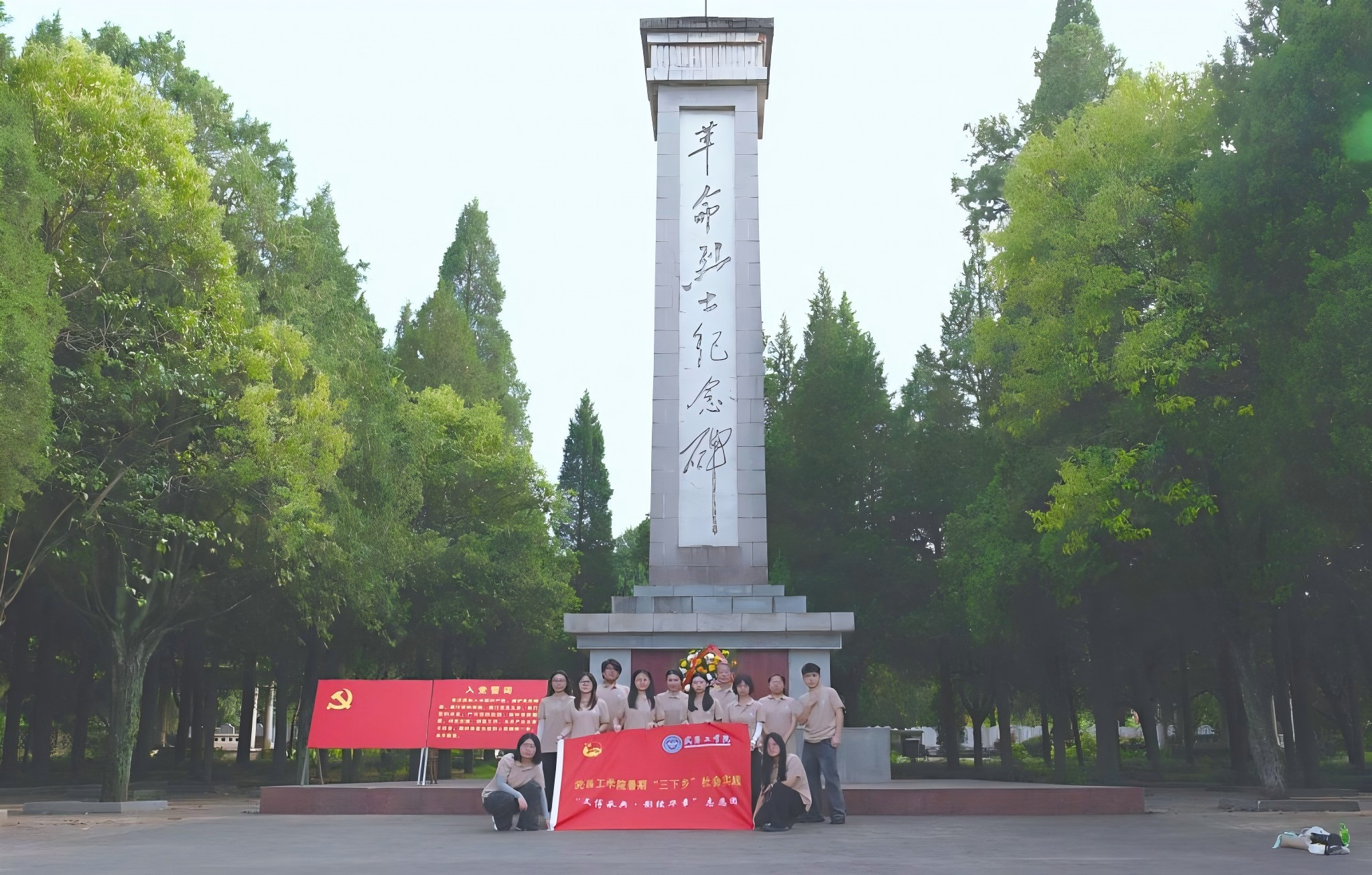 缅怀革命先烈，传承红色基因——暑期“三下乡”之走进十堰