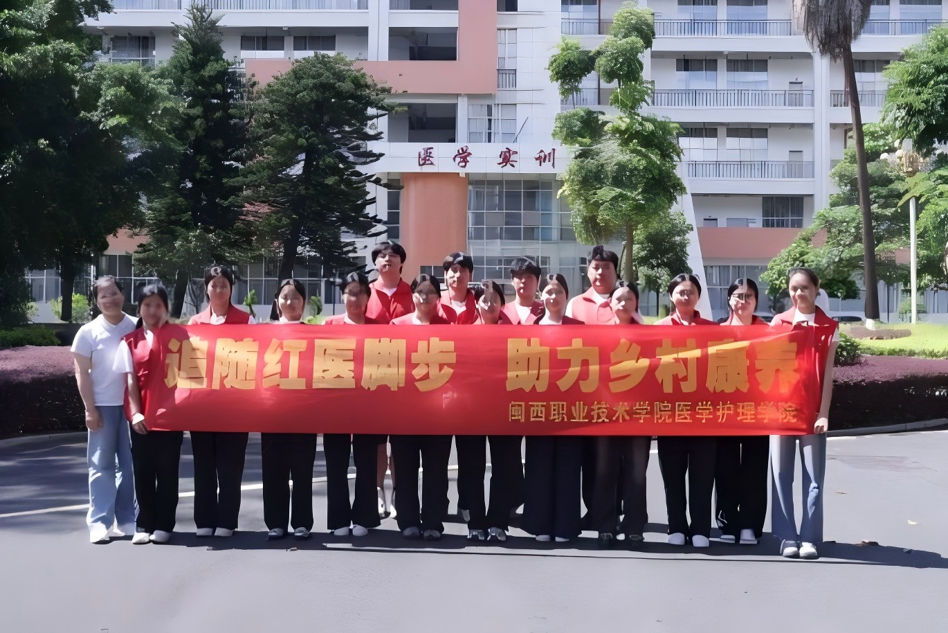 追随红医脚步 青春赋能乡村康养-闽西职业技术学院医学护理学院暑期三下乡社会实践活动