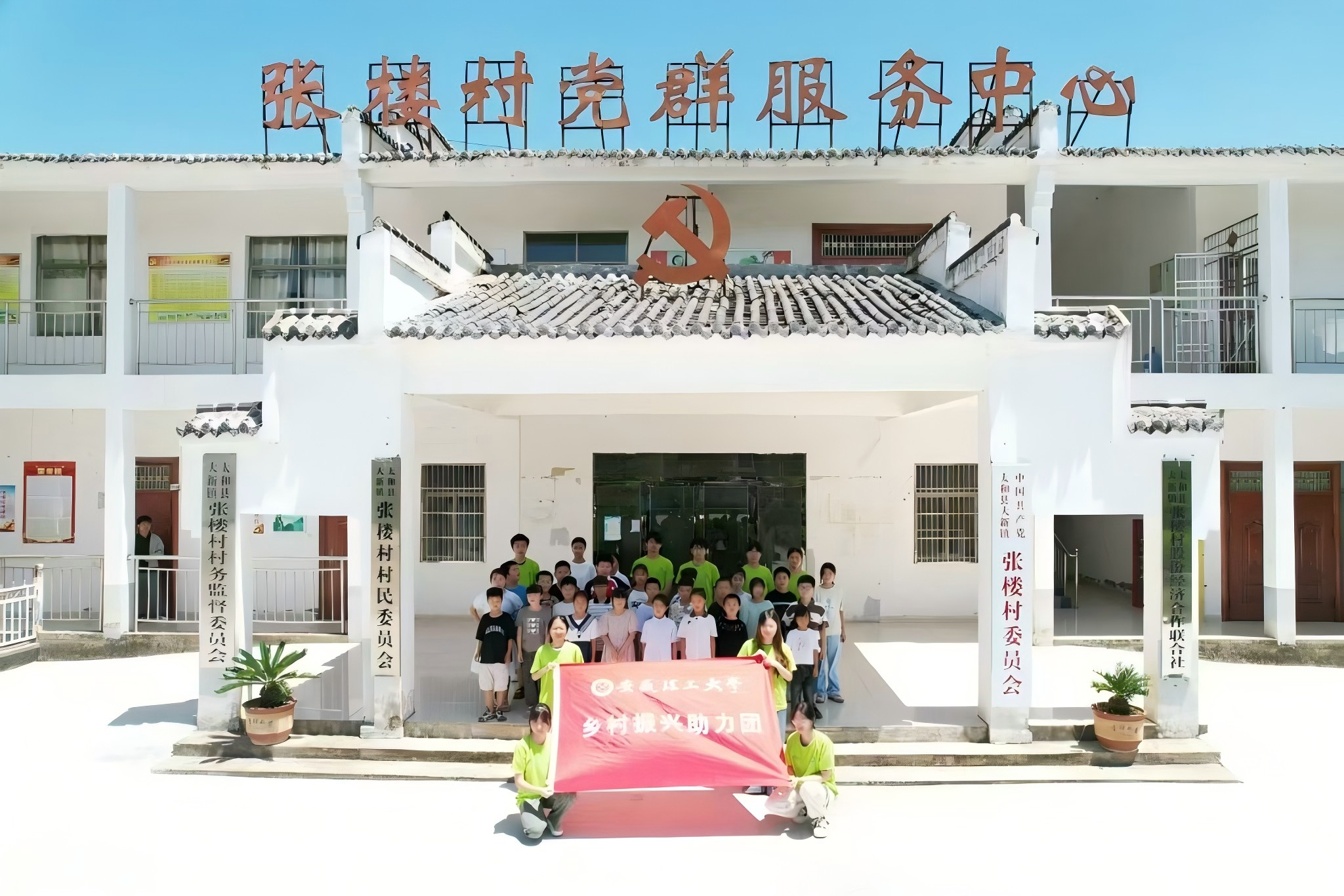 安徽理工大学：青春星火照乡野，多维实践筑新篇