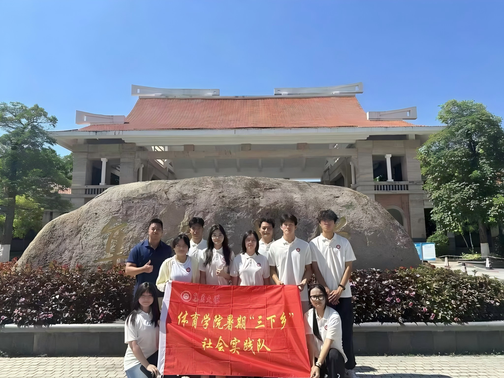 集美大学暑期“三下乡”社会实践队：以体育为媒 绘闽台交融新篇
