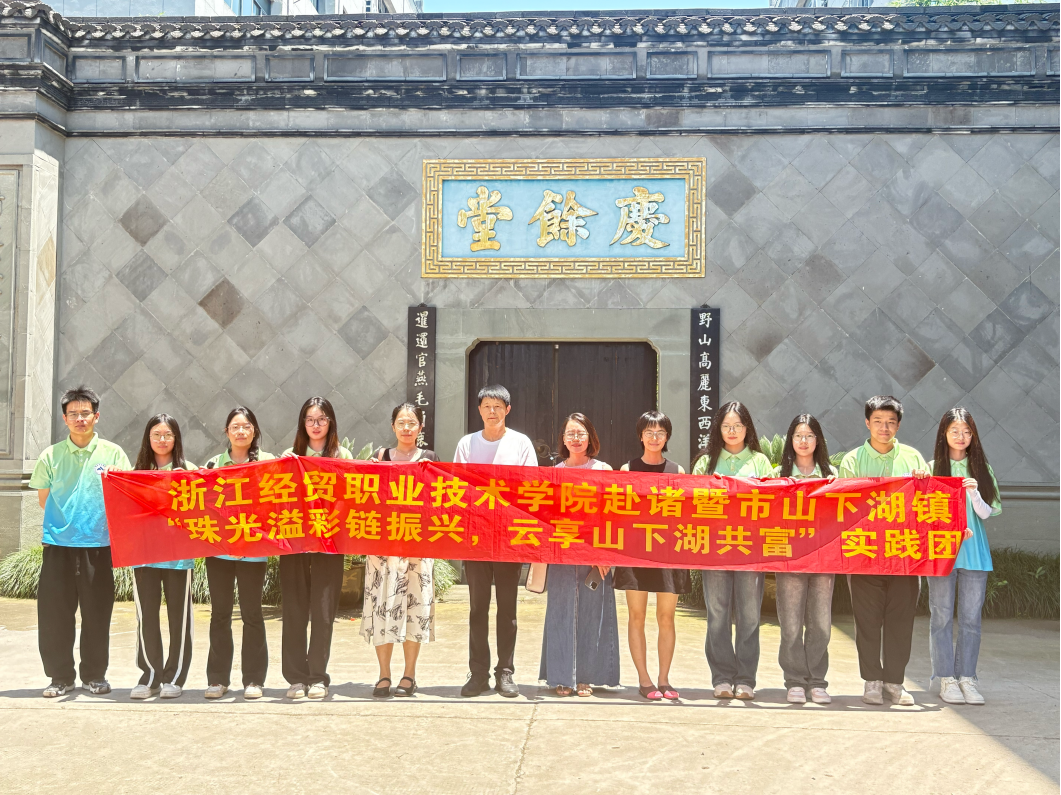 以链为梭，织就山海共富图：“八八战略”下的珍珠产业振兴实纪