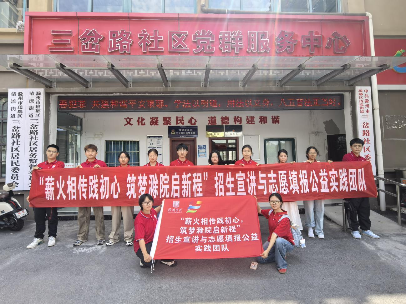 【暑期“三下乡”】地信学院：志愿填报“导航员”，为青春梦想点亮“方向灯”