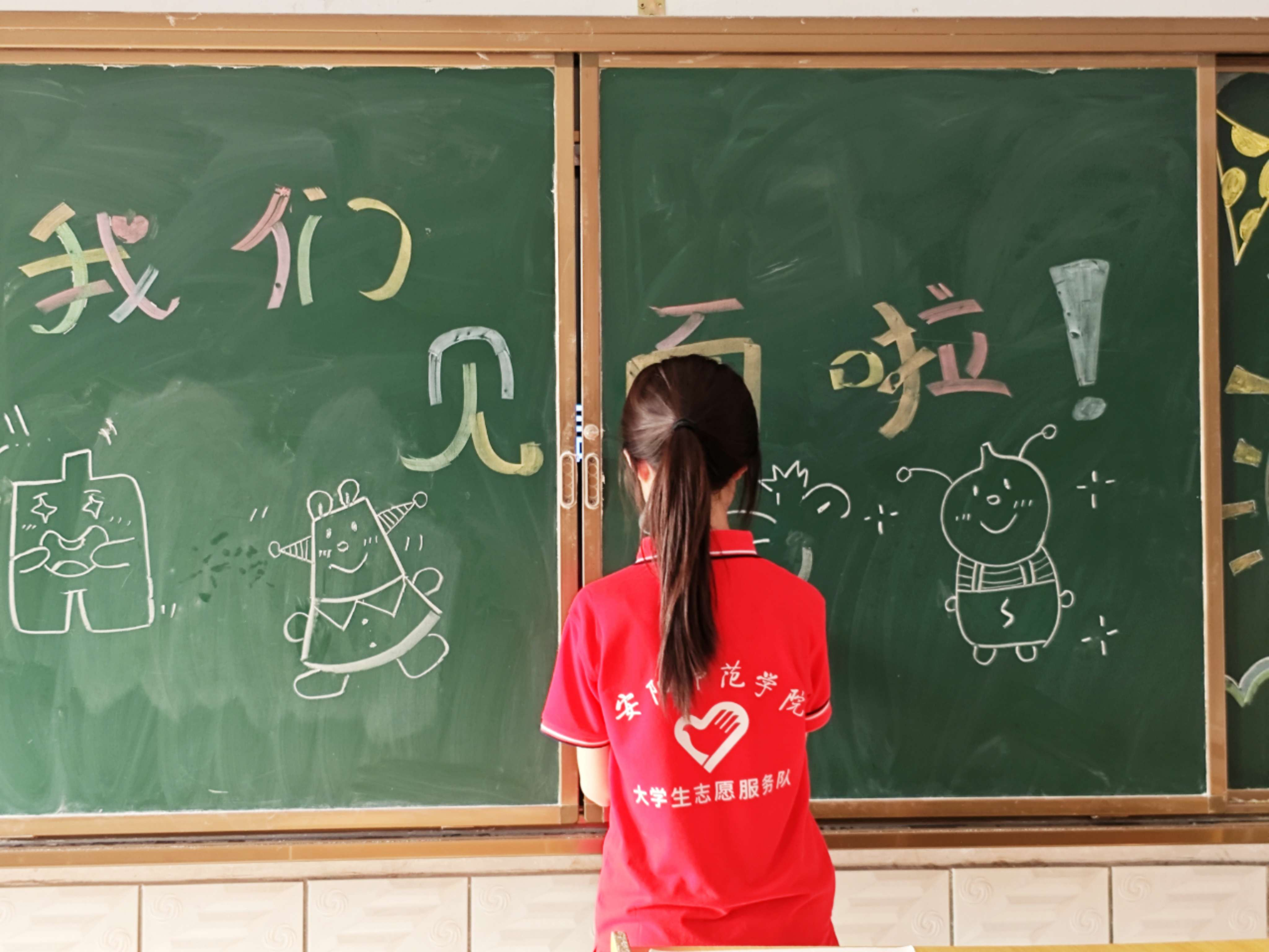 安阳师范学院童行义务支教团队：多彩准备迎开学，爱心支教启新篇