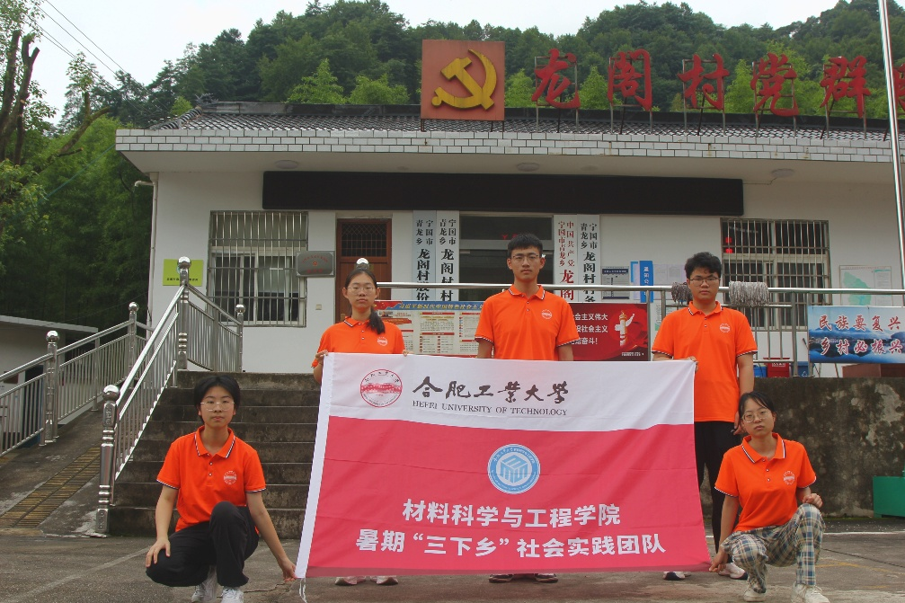 青春力量注零碳，智汇乡野振兴篇—— 合工大团队探秘宁国龙阁村 解锁零碳乡村发展密码​