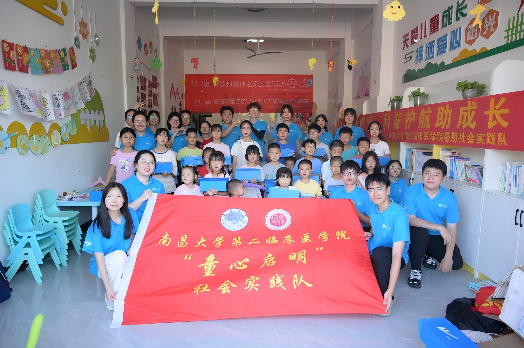 南昌大学第二临床医学院暑期社会实践队寓教于乐护成长：为童心港湾儿童送上健康科普“大礼包”