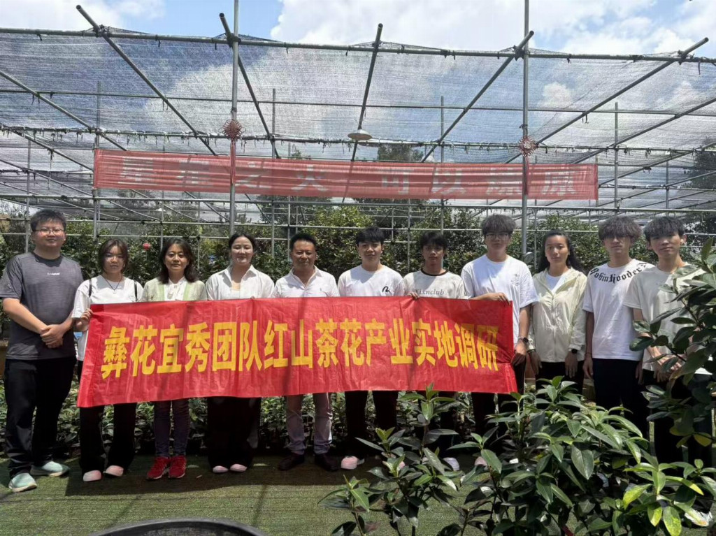 深耕调研笃行实干科创助农焕新颜—云南学子创业团队以实地调研赋能红山茶花护肤产业振兴