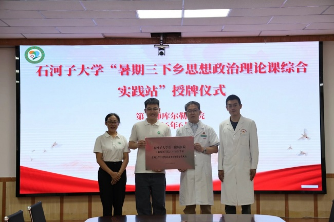 青春向边疆 医心护健康——石河子大学临床医学院“齿”助童心，“康”享乡年基层服务践行团赴库尔勒市开展“三下乡”社会实践活动