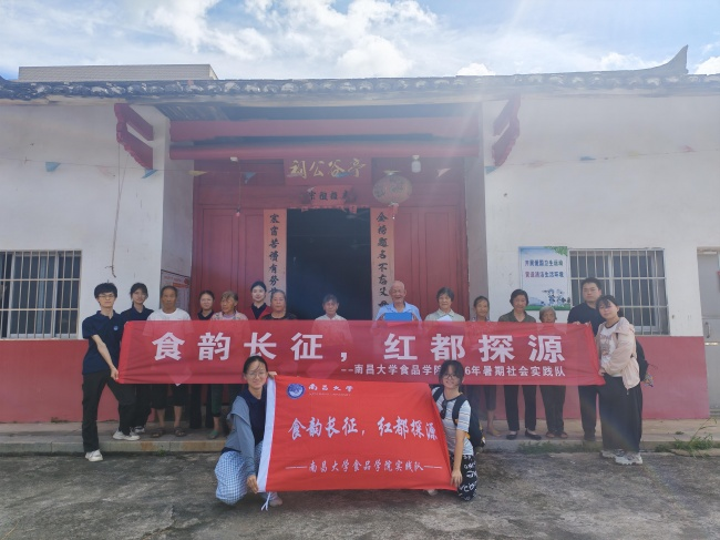 红都探源承薪火，食安科普暖民生 ——南昌大学食品学院2026年“食韵长征，红都探源”实践队赴江西省瑞金市开展暑期社会实践活动