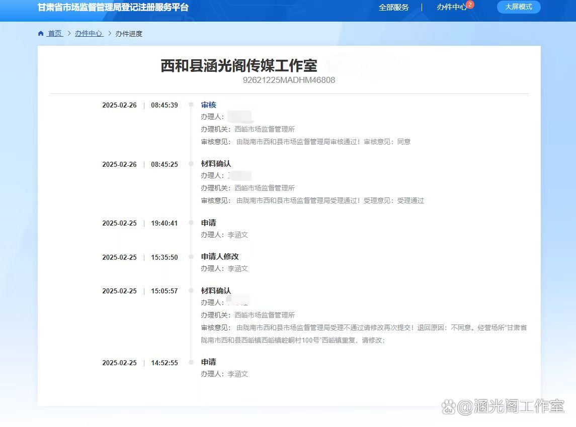 关于甘肃省涵光阁传媒工作室新办公地址启用的公告
