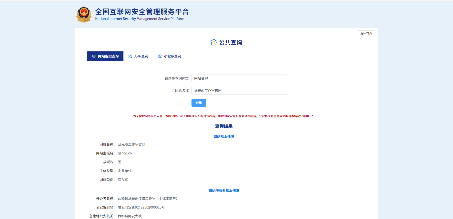 关于涵光阁工作室小涵互联平台 4.0.88.808 版本成功备案及服务器大更新的公告