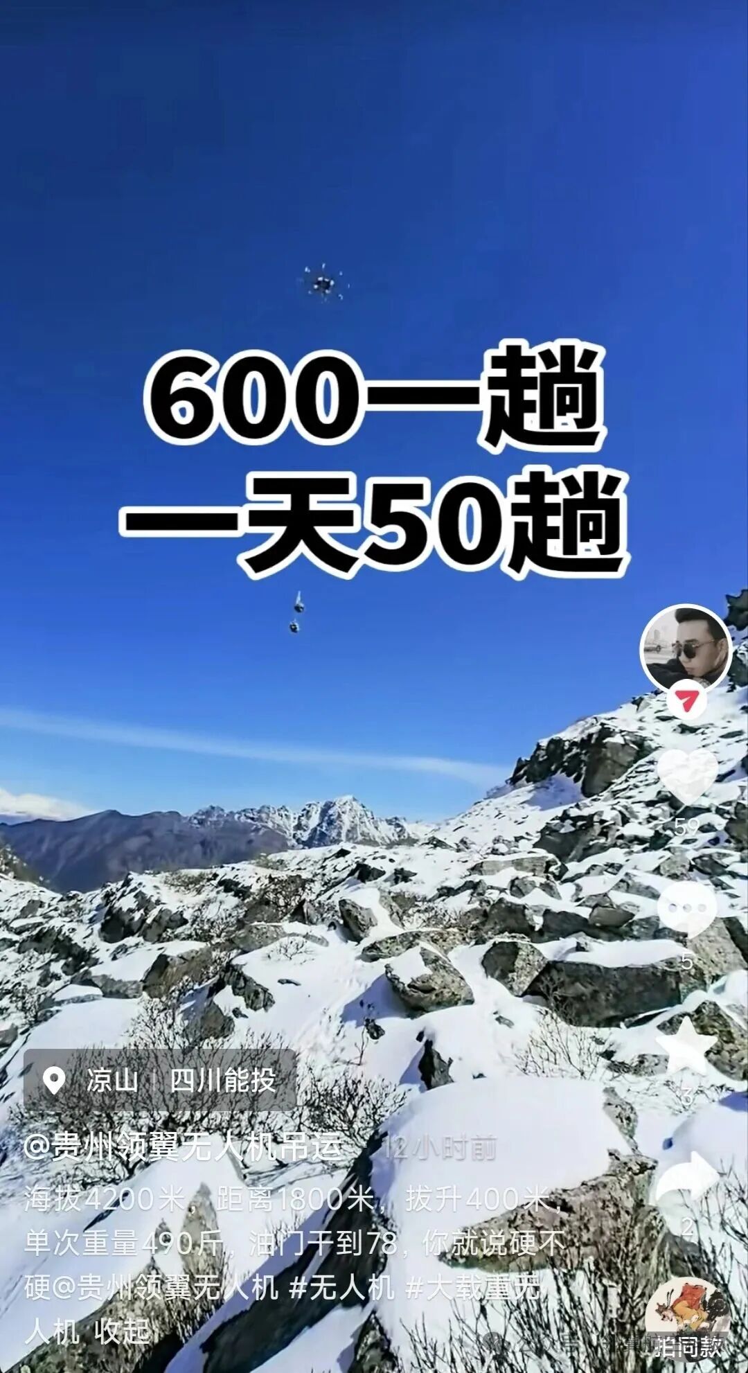 翎翼航空LY400-A16L：在凉山4200米海拔之巅，日进3万，用实力定义“硬核赚钱利器”！